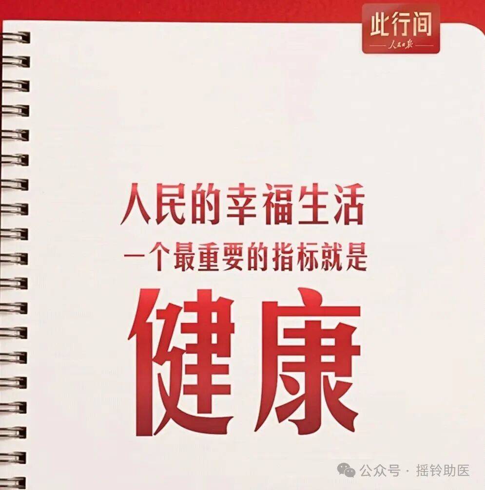 政策解读