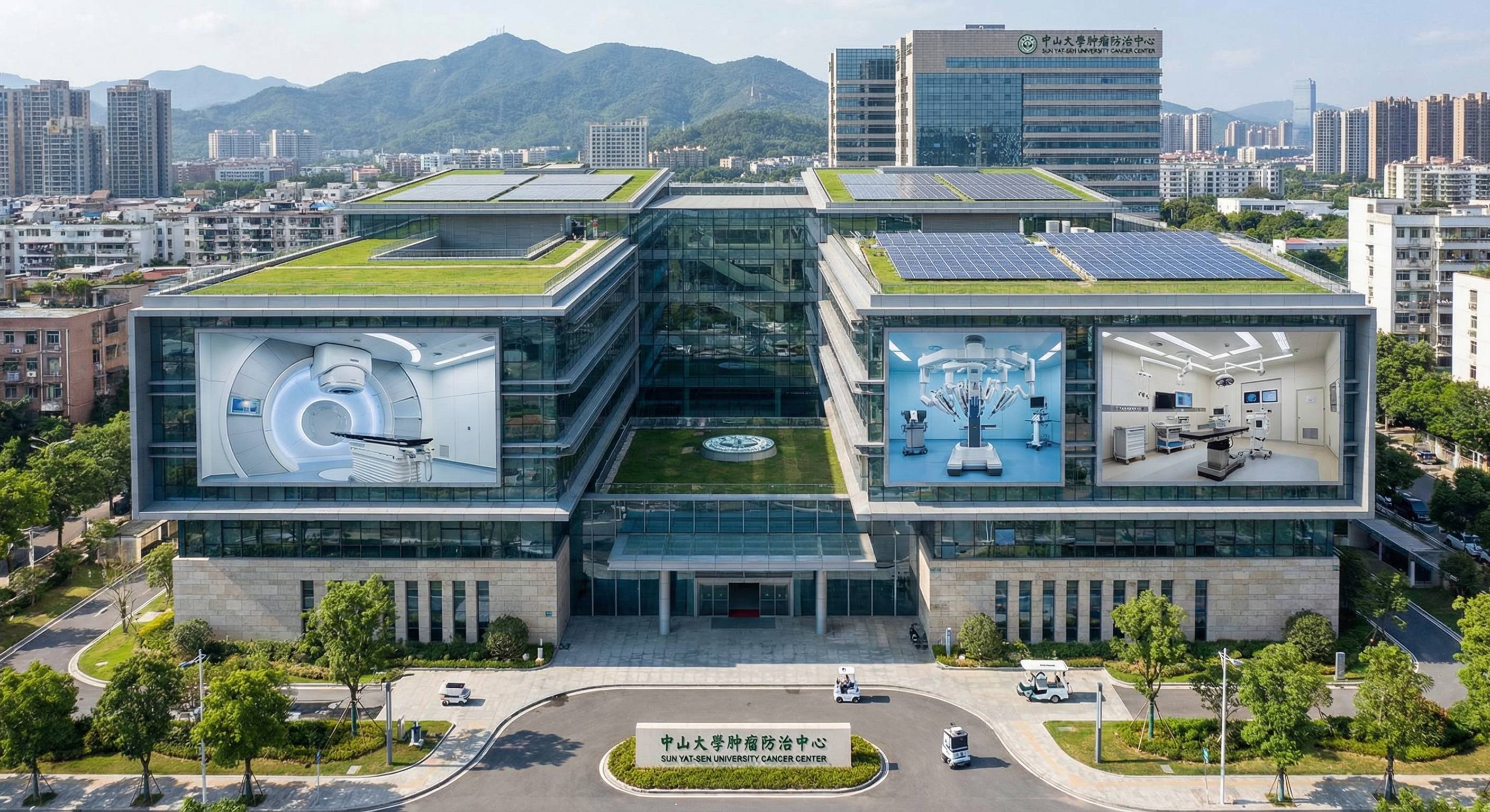 中山大学肿瘤防治中心