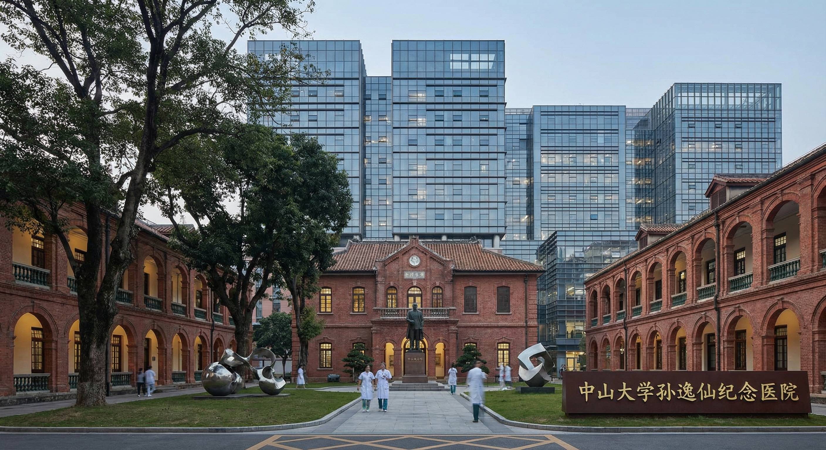 中山大学孙逸仙纪念医院